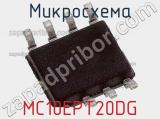 Микросхема MC10EPT20DG фотография 3.