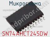 Микросхема SN74AHCT245DW