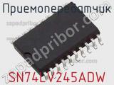Приемопередатчик SN74LV245ADW фотография 2.