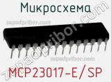 Микросхема MCP23017-E/SP фотография 3.