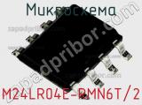 Микросхема M24LR04E-RMN6T/2 фотография 2.