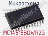 Микросхема MC14515BDWR2G фотография 2.