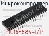Микроконтроллер PIC16F884-I/P фотография 2.