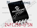 Микросхема 24FC256-I/SN фотография 2.