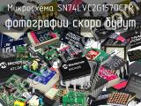 Микросхема SN74LVC2G157DCTR