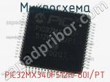 Микросхема PIC32MX340F512H-80I/PT 