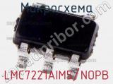 Микросхема LMC7221AIM5/NOPB 