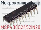 Микроконтроллер MSP430G2452IN20 фотография 2.