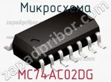 Микросхема MC74AC02DG фотография 2.