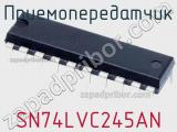 Приемопередатчик SN74LVC245AN фотография 3.