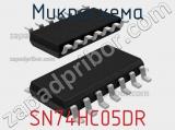 Микросхема SN74HC05DR