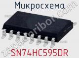 Микросхема SN74HC595DR фотография 2.