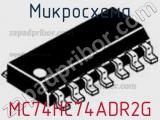 Микросхема MC74HC74ADR2G фотография 2.