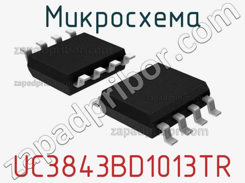 Микросхема UC3843BD1013TR фотография 1.