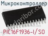 Микроконтроллер PIC16F1936-I/SO фотография 2.