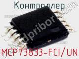 Контроллер MCP73833-FCI/UN фотография 2.