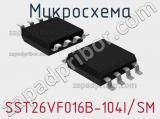 Микросхема SST26VF016B-104I/SM 