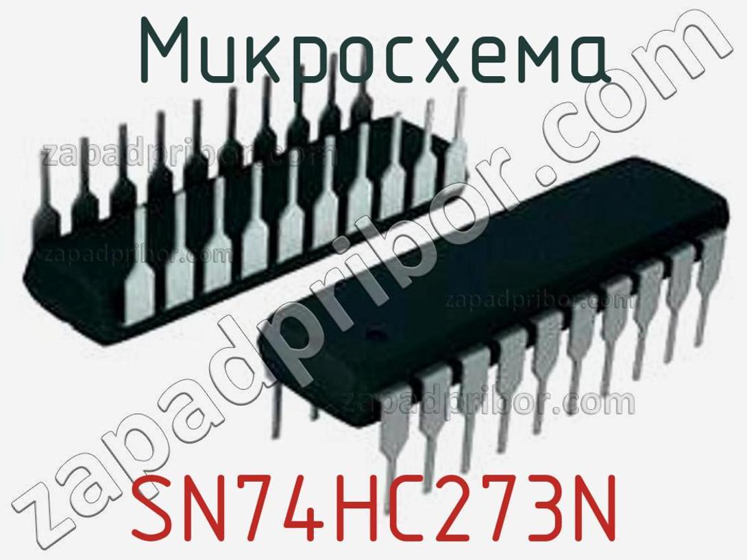 SN74HC273N - Микросхема - фотография. Увеличить. SN74HC273N - Микросхема - фотография.
