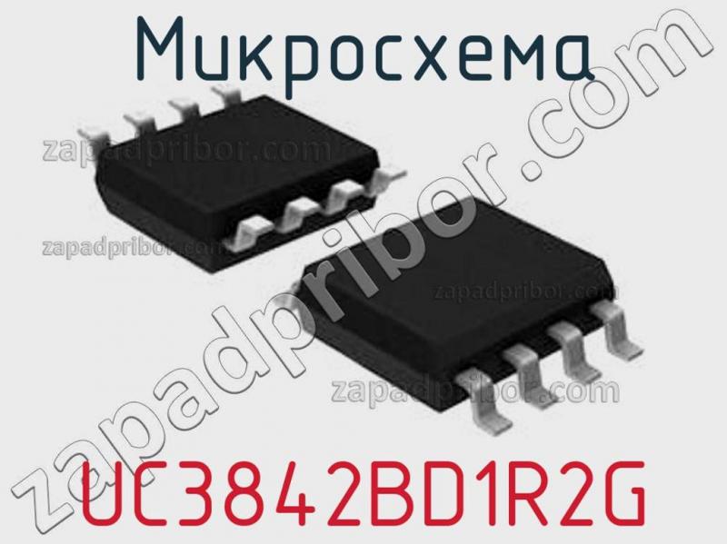 Микросхема UC3842BD1R2G фотография.