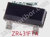 Источник ZR431FTA фотография 3.