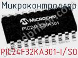 Микроконтроллер PIC24F32KA301-I/SO 