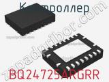 Контроллер BQ24725ARGRR фотография 2.