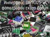 Интерфейс DIR9001PW