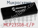 Микросхема MCP23S08-E/P фотография 3.