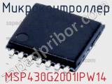 Микроконтроллер MSP430G2001IPW14 фотография 2.