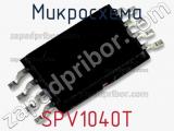 Микросхема SPV1040T фотография 2.