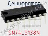 Дешифратор SN74LS138N фотография 3.