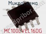 Микросхема MC100LVEL16DG фотография 3.