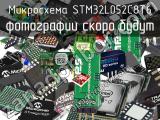 Микросхема STM32L052C8T6