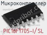 Микроконтроллер PIC16F1705-I/SL 