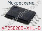 Микросхема AT25020B-XHL-B 