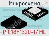 Микросхема PIC18F1320-I/ML 