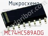 Микросхема MC74HC589ADG фотография 3.