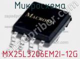 Микросхема MX25L3206EM2I-12G фотография 2.