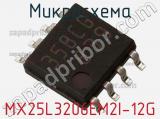 Микросхема MX25L3206EM2I-12G фотография 3.