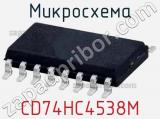Микросхема CD74HC4538M фотография 2.