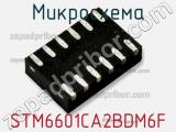 Микросхема STM6601CA2BDM6F 