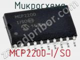 Микросхема MCP2200-I/SO 