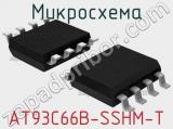 Микросхема AT93C66B-SSHM-T 