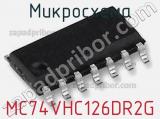 Микросхема MC74VHC126DR2G