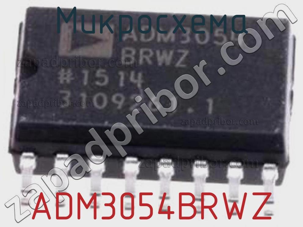 ADM3054BRWZ - Микросхема - фотография.