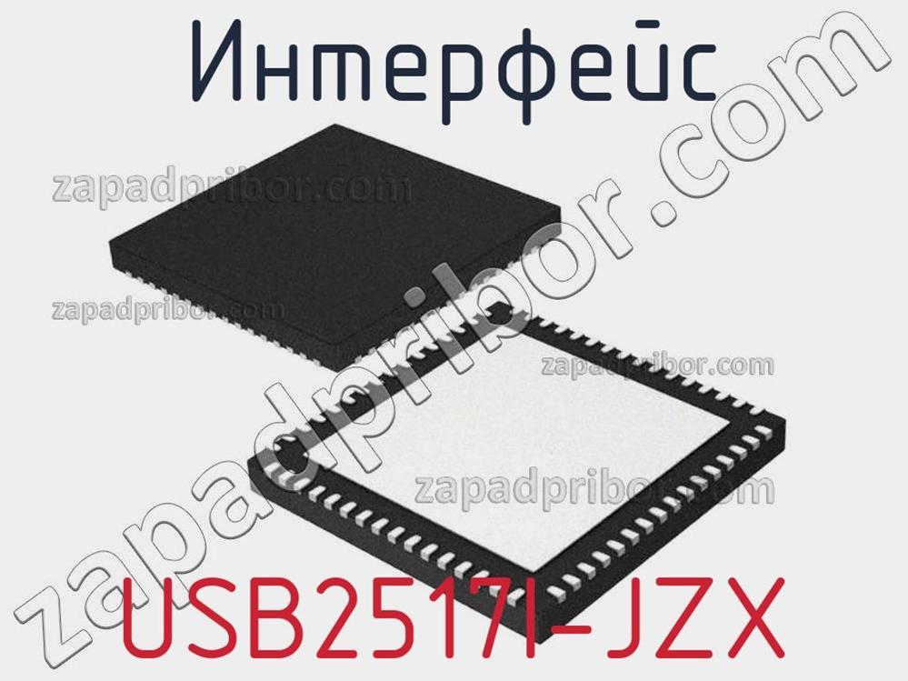USB2517I-JZX - Интерфейс - фотография.