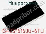 Микросхема IS42S16160G-6TLI фотография 2.