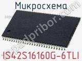 Микросхема IS42S16160G-6TLI фотография 3.