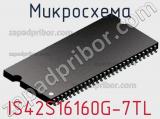 Микросхема IS42S16160G-7TL фотография 2.