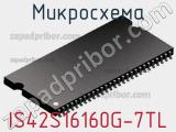 Микросхема IS42S16160G-7TL фотография 3.